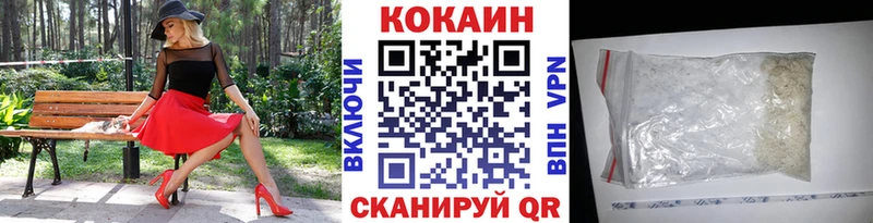 КОКАИН Fish Scale  Купить закладки  Кувандык 