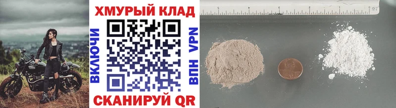 Героин белый Купить закладки Кувандык