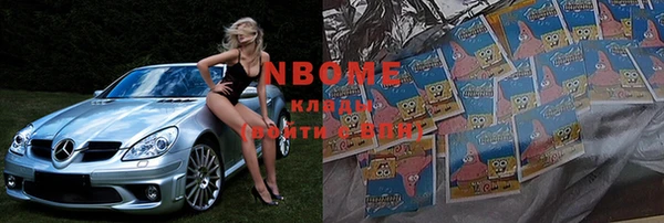 марки nbome Армянск