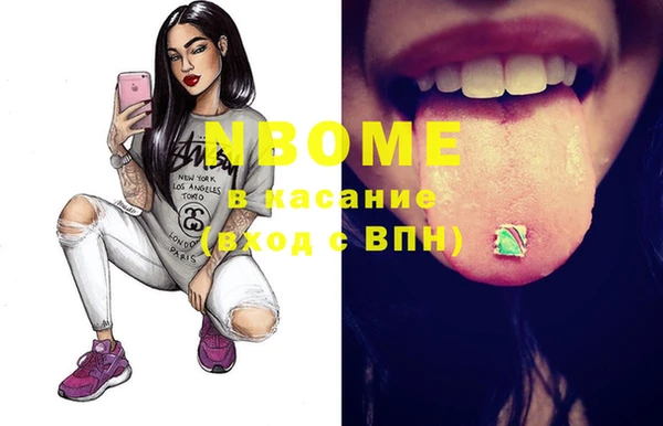 марки nbome Армянск