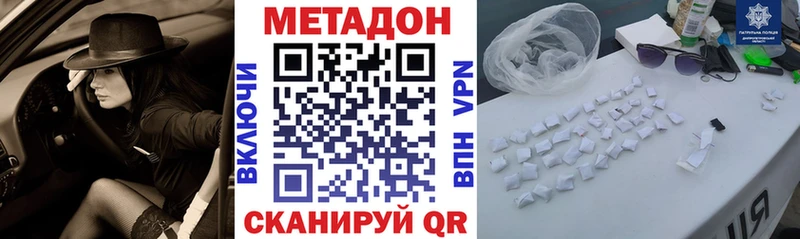 Купить закладки  Кувандык  Метадон кристалл 