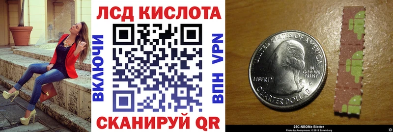 Наркотические марки 1,8мг  Купить закладки  Кувандык 